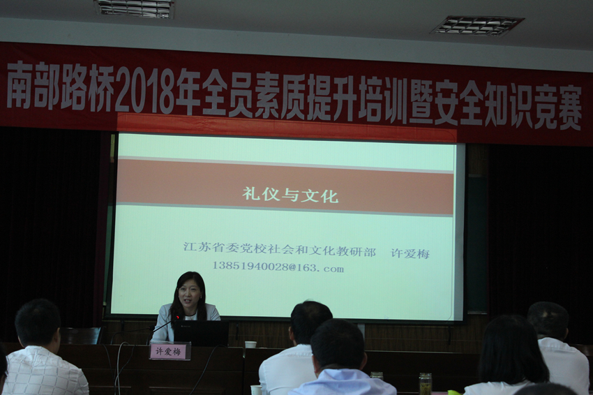 精準開展全員培訓 大力助推素質(zhì)提升